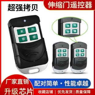 Metal four-button 433 wireless super copy remote control garage door roll gate 315 wireless copy remote control