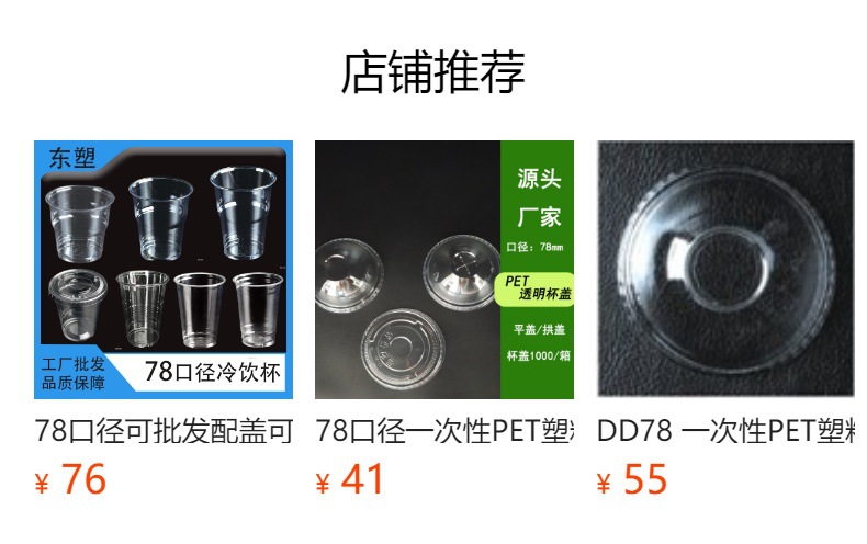 预览状态下无法点击,发布后,可点击跳转到对应的商品页面