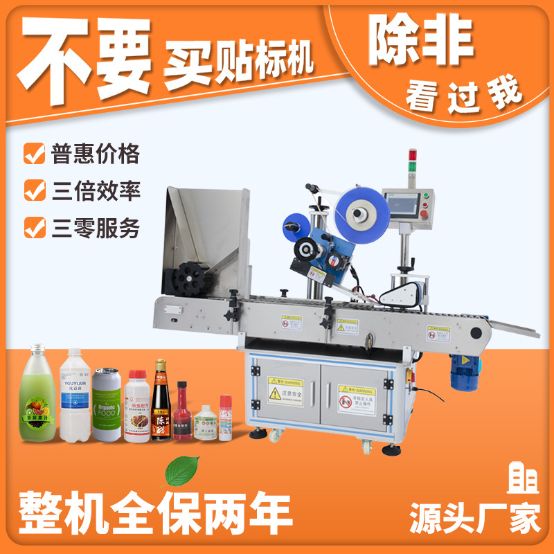 全自动西林瓶卧式贴标机 试管卧式贴标机 口服液西林瓶卧式贴标机