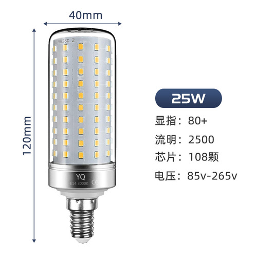 LED corn light shadowless bulb no flicker three-color changing light bulb for home energy-saving E27 high wattage corn light