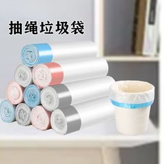 白いひものゴミ袋は家庭用の連続巻きのゴミ袋を郵送します。