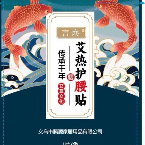 批发艾草暖颈贴暖膝贴暖腰贴暖脚暖足贴蒸汽热敷暖贴发热贴暖宝宝|undefined