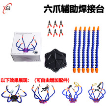 ��צ��צ�X�Ͻ�̨/XT60/FPV/PCB�庸�ӹ���̨UBS�L�����Ͳ