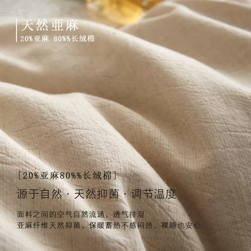 Класс A Wasabi стиль льняное покрытие пододеяльника 20% льна + 80% чистый хлопок однослойное покрытие простыня 200x230 стиль B&B