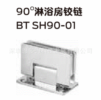 ���ʽܹ�������Briton����90&deg;����BT-SH90-01��ԡ������������