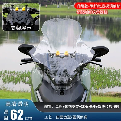 shift modification parts, Motorcycle front windshield - 26-models-of-rearview-mirrors-with-forward-movementsecond-generation-62cm-transparent-pc-windshield-ball-head-crossbar-carbon-fiber-pattern-rearview-mirror