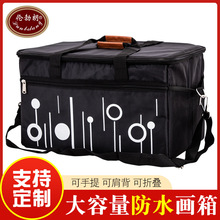 伦勃朗美术工具箱多功能画箱防水折叠便携绘画水彩水粉颜料收纳箱