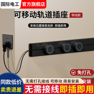 Electrician Track Socket Removable Slide Rail Kitchen Sideboard Household Surface-Mounted Power Rail Strip with Wire