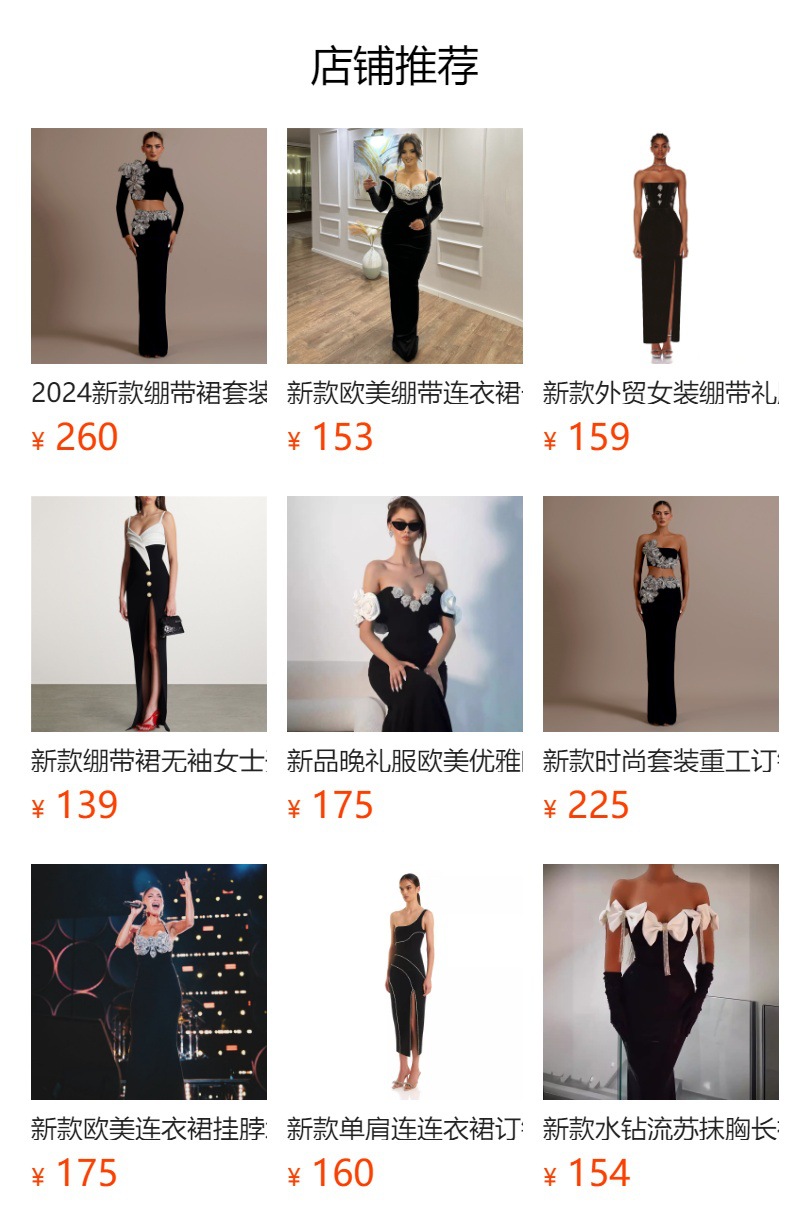 预览状态下无法点击,发布后,可点击跳转到对应的商品页面