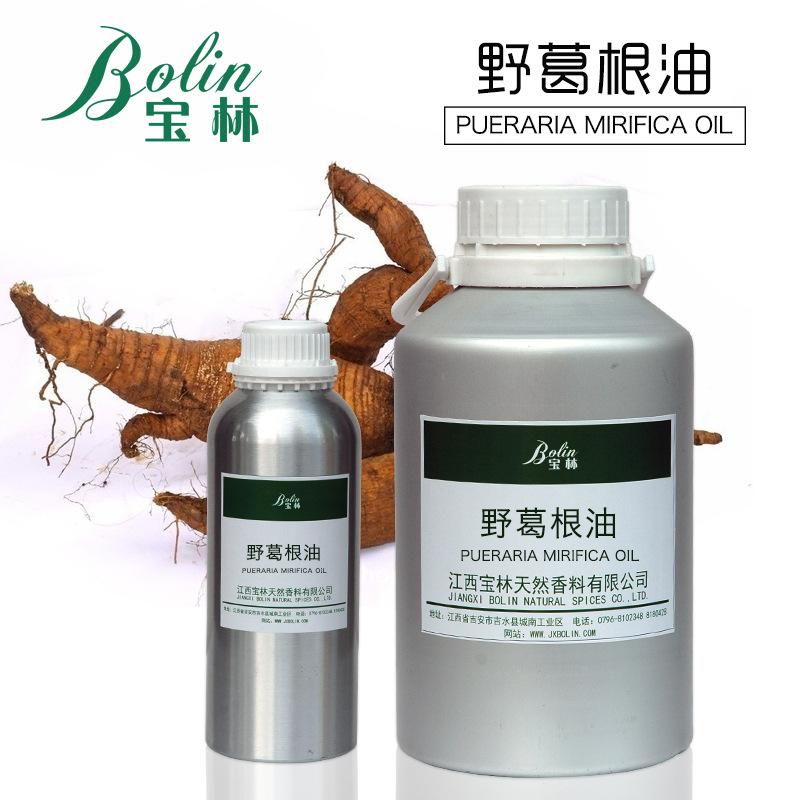 现货供应 植物野葛根油 野葛根精油 白高颗油 小量起批 可拿样