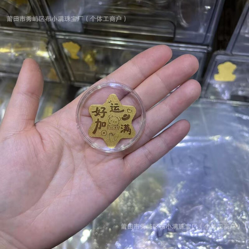 足金999手机贴公主请发财黄金贴纸暴富金片财库金卡冰箱贴 手机贴|undefined