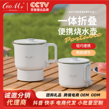 折叠烧水壶便携式旅行出差电热水壶家用多功能养生壶便携式煮面锅