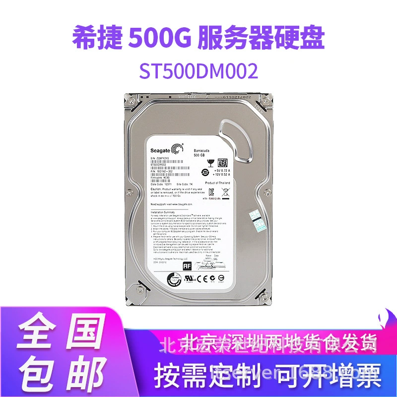 Применимо к настольному жесткому диску Seagate 500ГБ 3,5-дюймовый последовательный порт 7200 об/мин один диск ST500DM002