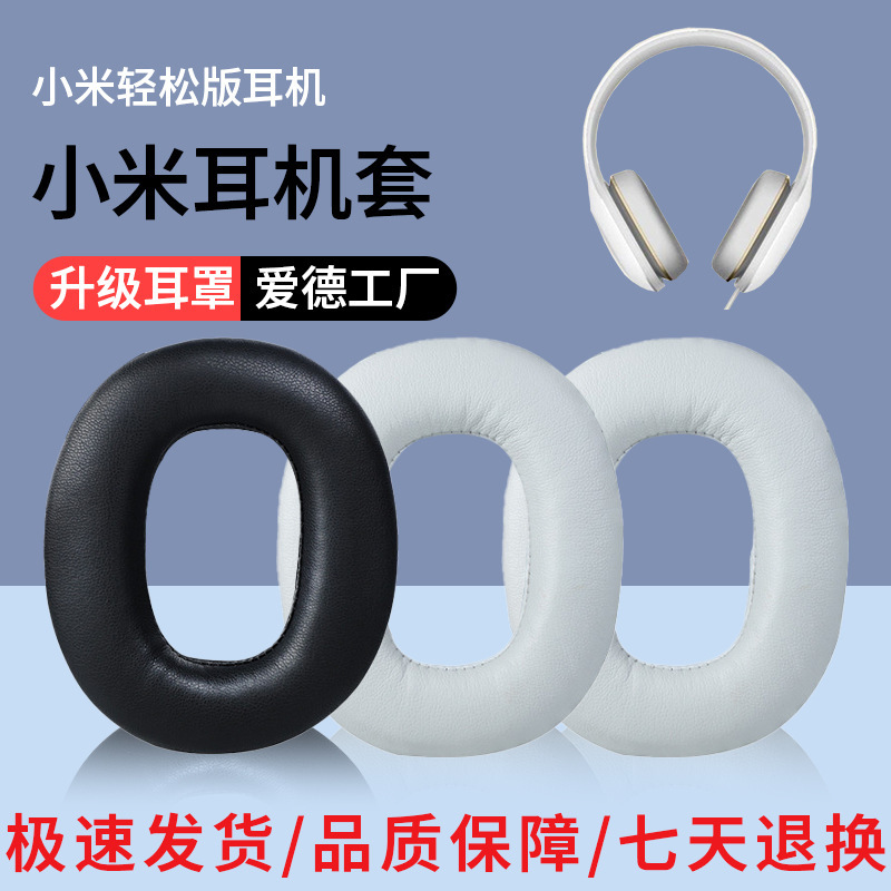 Suitable for Xiaomi Headphone Cover Lightweight Headset Earmuff Sponge Cover Youth Edition Headphone Leather Cover Beam Cover Suitable for Xiaomi Headphone Cover Lightweight Headset Earmuff Sponge Cover Youth Edition Headphone Leather Cover Beam Cover