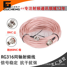 BNC��BNC��ˮĸRG316���lͬ�S��|�����p�y���l50-3������ɫ����