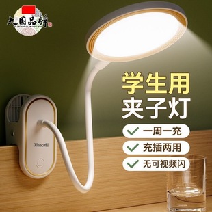 Led Student Study Eye Protection Desk Lamp College Dormitory Desk Writing and Reading Kidsren's Bedroom Bedside Lamp Night Light