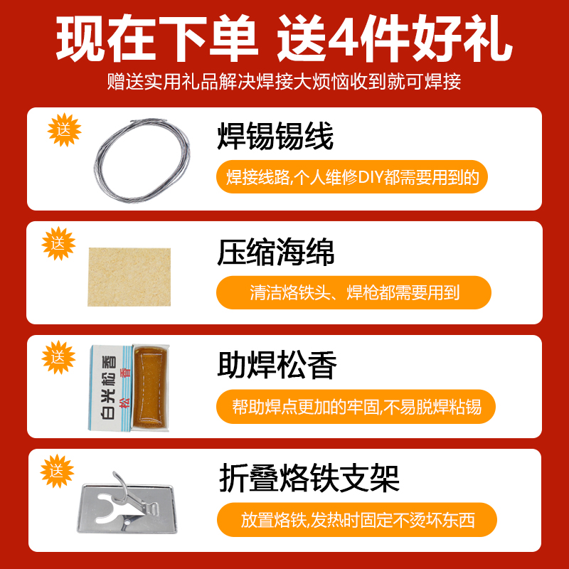 烫烟码神器扁头烟草去码家用维修焊接学生实验恒温60w电烙铁外热