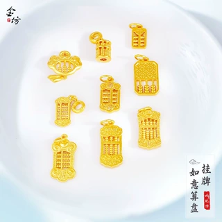 高保色沙金配件如意算盘挂件 铜镀金古法金项链吊坠diy配饰批发