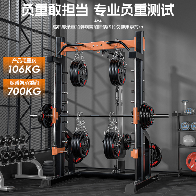 Máquina de entrenamiento integrado multifuncional combinado doméstico conjunto de marco tipo pórtico en cuclillas empuje horizontal marco de elevación de peso