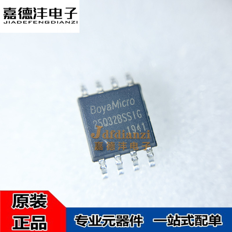 BY25Q32BSSIGR BSSIGT 丝印25Q32BSSIG 贴片SOP8 NOR FLASH存储器