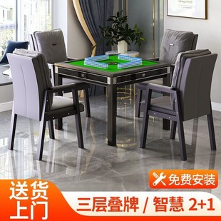 [Three-layer machine] Mahjong machine full-automatic household dining table dual-use mute foldable card-free automatic mahjong table