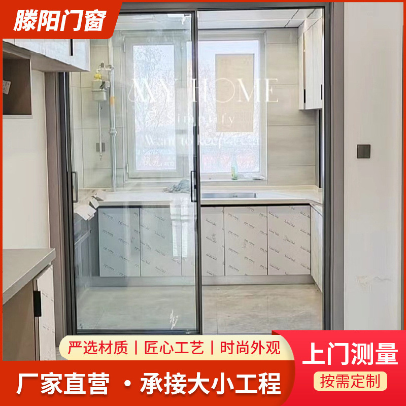 New Double-Track Two-Panel Sliding Door Home Decoration Indoor Sliding Door Kitchen Balcony Extremely Narrow Double-Track Two-Panel Sliding Door New Double-Track Two-Panel Sliding Door Home Decoration Indoor Sliding Door Kitchen Balcony Extremely Narrow Double-Track Two-Panel Sliding Door