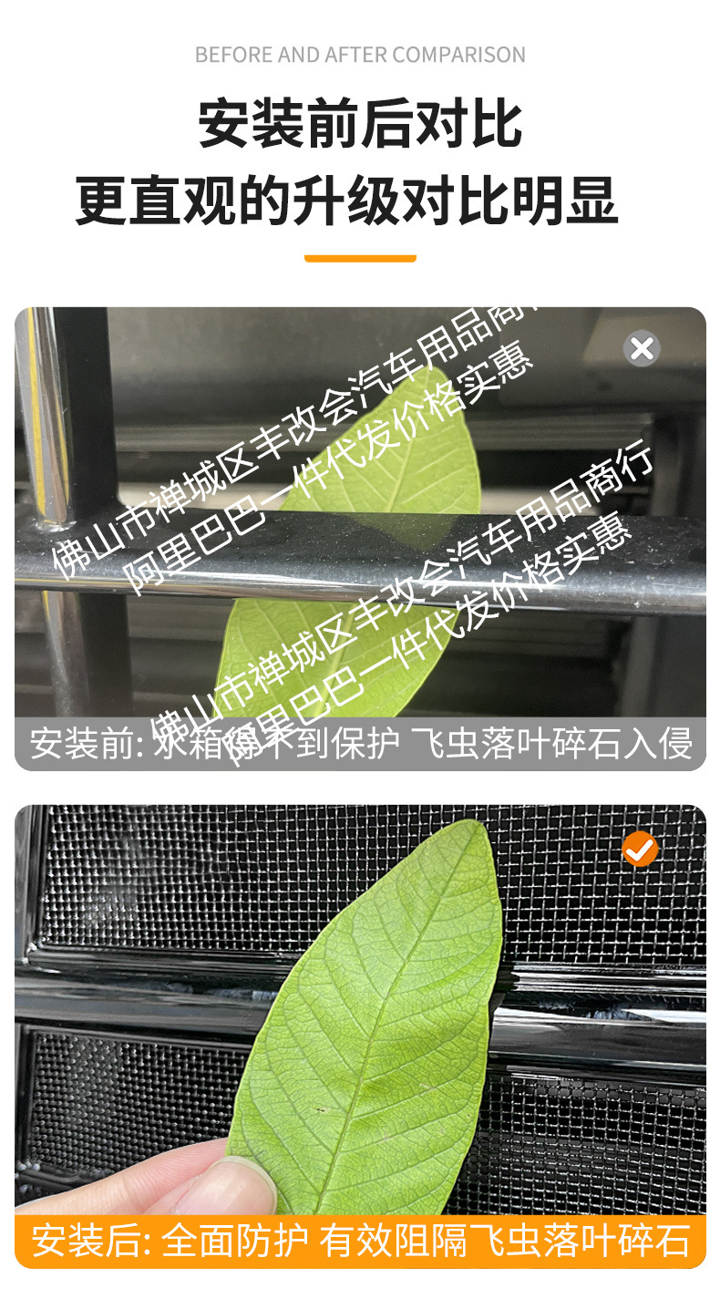Suitable for Geely Xingrui One-Piece Welded Car Insect-Proof Net Front Grille Special Modified Decorative Strip Accessories