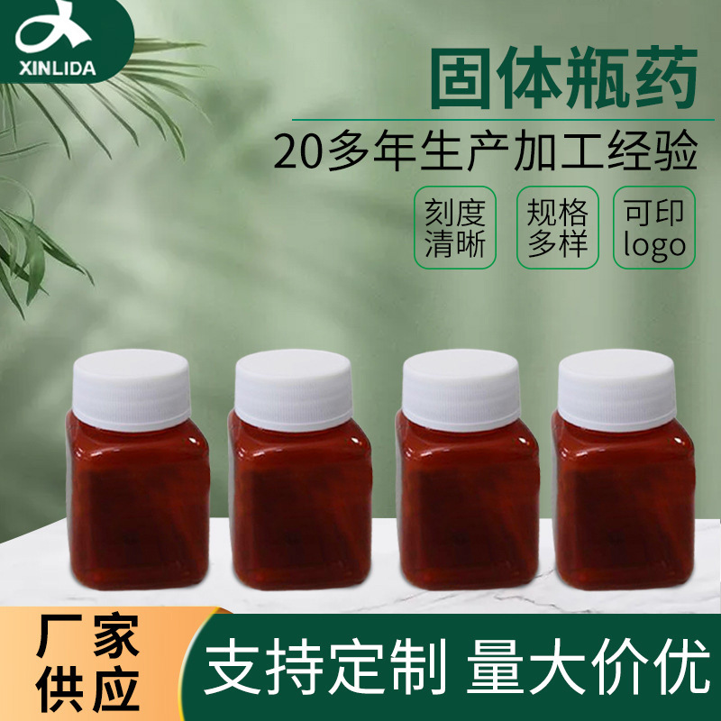 专业供应药用固体瓶聚酯PET系列 70cc固体瓶药用塑料瓶厂家直销