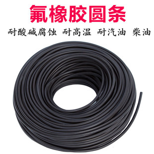Fluorine Rubber Round Strip, Fluorine Rubber O-Type Strip, Fluorine Rubber Strip, Rubber Strip, Black Sealing Strip, Resistant to High Temperature Acid and Alkali Corrosion, Oil Resistant