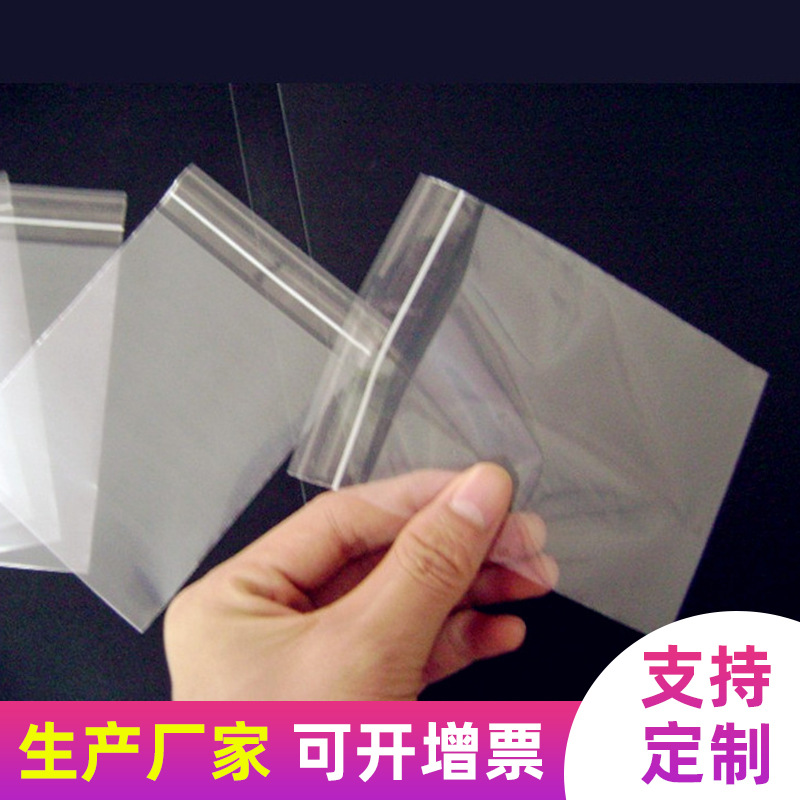 全生物可降解LDPE袋D2W添加可降解塑料袋 透明PO平口袋印标自粘袋