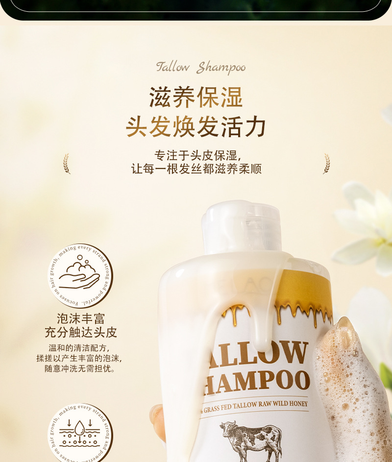 250ml-牛脂洗发水详情页_06