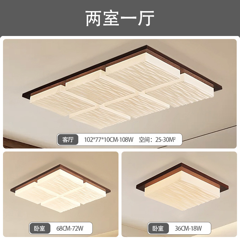 Luz de sala de estar de espectros completos de nuez, lámpara principal de vestíbulo, nueva lámpara de techo de estilo chino simple, lámpara de techo de estilo medieval, lámpara Zhongshan