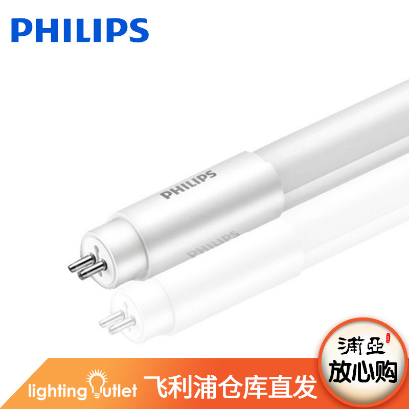 飞利浦led灯管批发16W1.2米玻璃灯管0.6米8w高亮高光效T5日光灯管