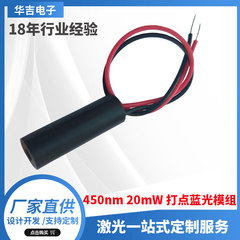 メーカー専用青色レーザーヘッド工業級小型レーザー6.8x22mm青色レーザー照準器
