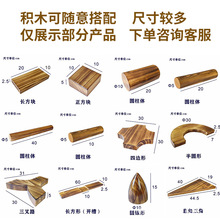 幼儿园炭烧碳化防腐户外大型积木构建区搭建木质大块拼搭儿童游戏