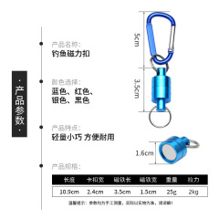 路亞磁力扣強磁登山扣便攜扣戶外釣魚登山失手繩單扣雙扣套裝
