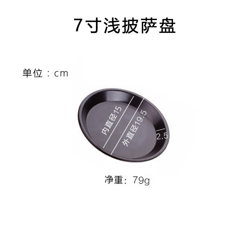 6 pulgadas 8 pulgadas 9 pulgadas 10 pulgadas de aleación de aluminio antiadherente Placa de pizza profunda Placa de pizza poco profunda placa redonda para hornear pizza Placa de pizza