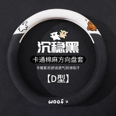 Steering wheel cover: sense ultra-thin anti-slip sweat-absorbent handle cover - calm-black-d-type-38cm