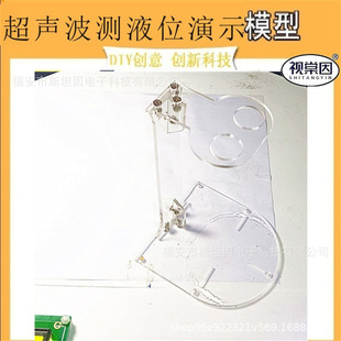 Acrylic plate model ultrasonic liquid level measurement 51 single chip Microcomputer Design water level wireless collection