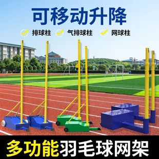 Badminton Net Rack Standard Indoor and Outdoor Mobile Portable Training Game Badminton Rack Professional Badminton Net Pillar
