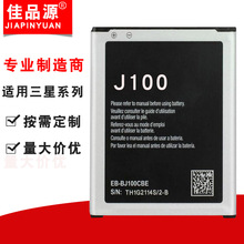 适用三星GALAXY J1手机电池 j100 EB-BJ100BBE全新手机锂电池