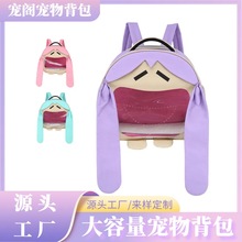 跨境新款宠物外带包大容量透气宠物包狗包猫包外出便捷背包批发