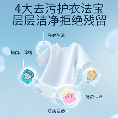 Japanese imported Flower Traceless Laundry Detergent Beads 3-in-1 Antibacterial Dust Mite Removing Yeast Cleansing Beads with Fragrance 10g*25pieces