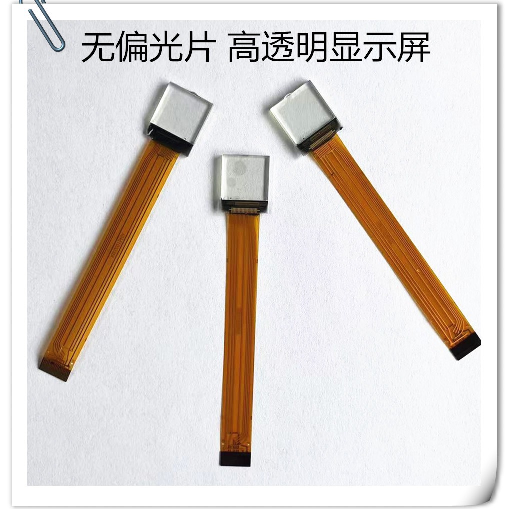 高透明  无偏光片  液晶屏 显示屏