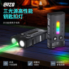 EDC扁筒强光手电筒1100流明绿激光RGB户外充电便携钥匙扣灯