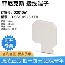 D-SSK 0525 KER - �˰� 0201061�¹� �����˹ ԭװ��Ʒ �ֻ��ٷ�