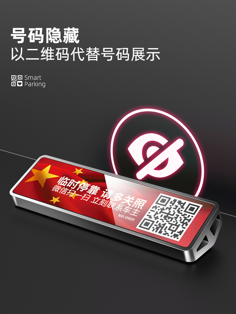 Car Qr Code Number Plate Metal Sun-Proof Temporary Parking Sign Cartoon Parking Sign for Truck with Qr Code for Moving the License Plate