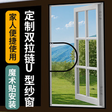 防蚊纱窗网自装外开窗隐形沙窗门帘家用窗纱网自粘式魔术贴免打孔