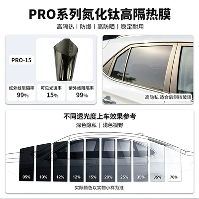 Windshield Explosion-Proof Film, Automotive Film - 152m-1m-wholesale-of-the-whole-volume-pro-15