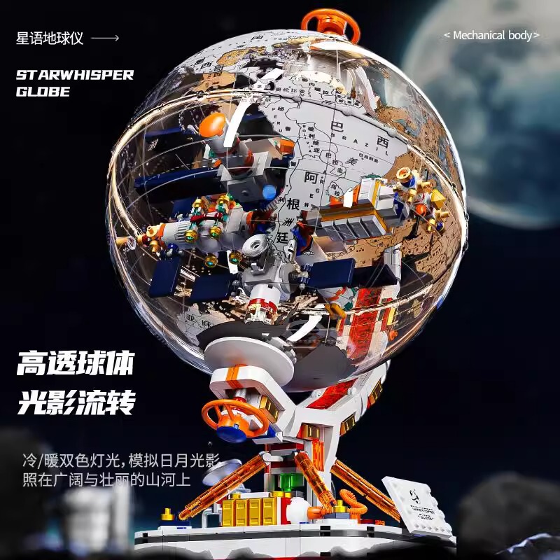 Qizile 90104 宇宙ステーション発光地球儀ビルディングブロックレゴ教育組み立て子供のおもちゃギフトと互換性あり|undefined